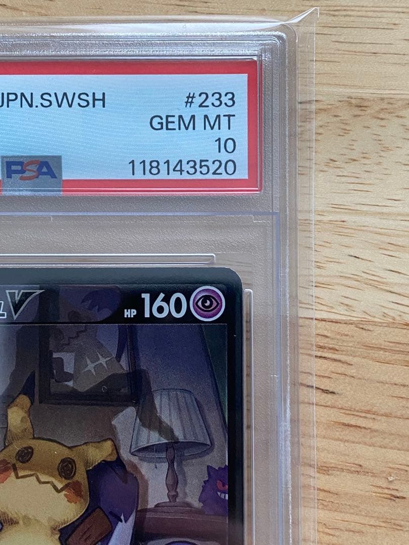 ミミッキュV CSR S8b VMAXクライマックス psa10 233/184