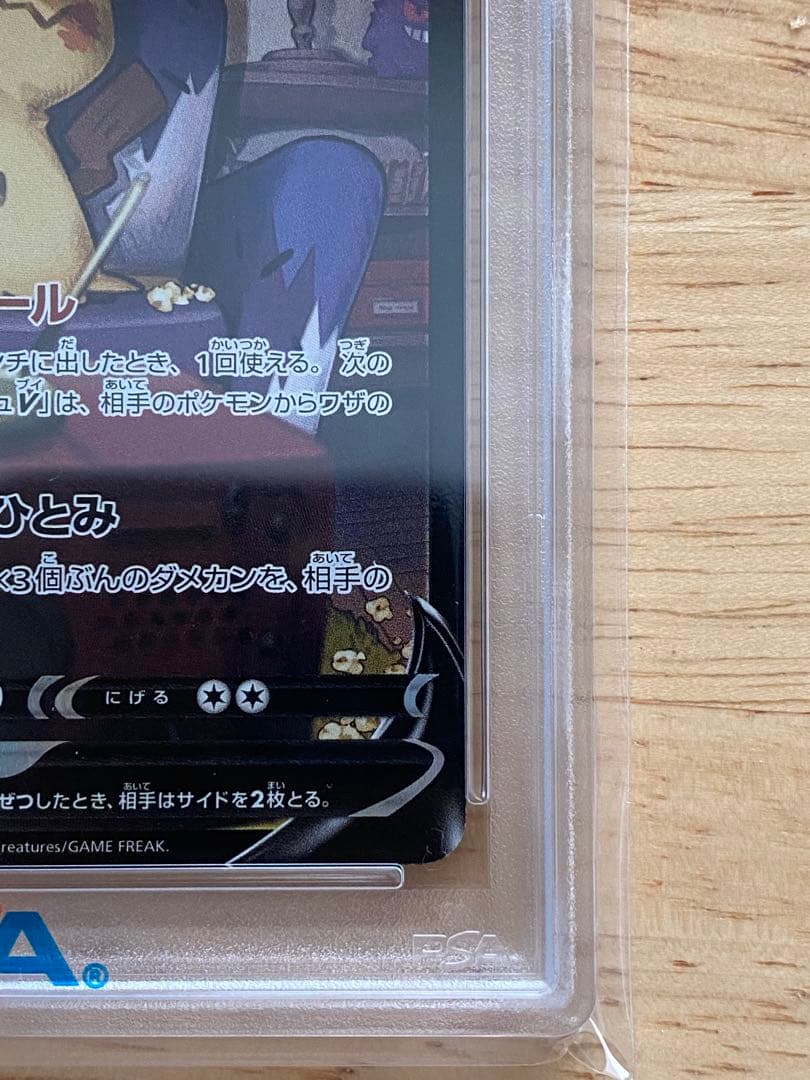 ミミッキュV CSR S8b VMAXクライマックス psa10 233/184