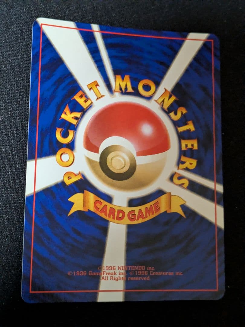 【状態：A（美品）】サンダー　旧裏【商品連番：1233】