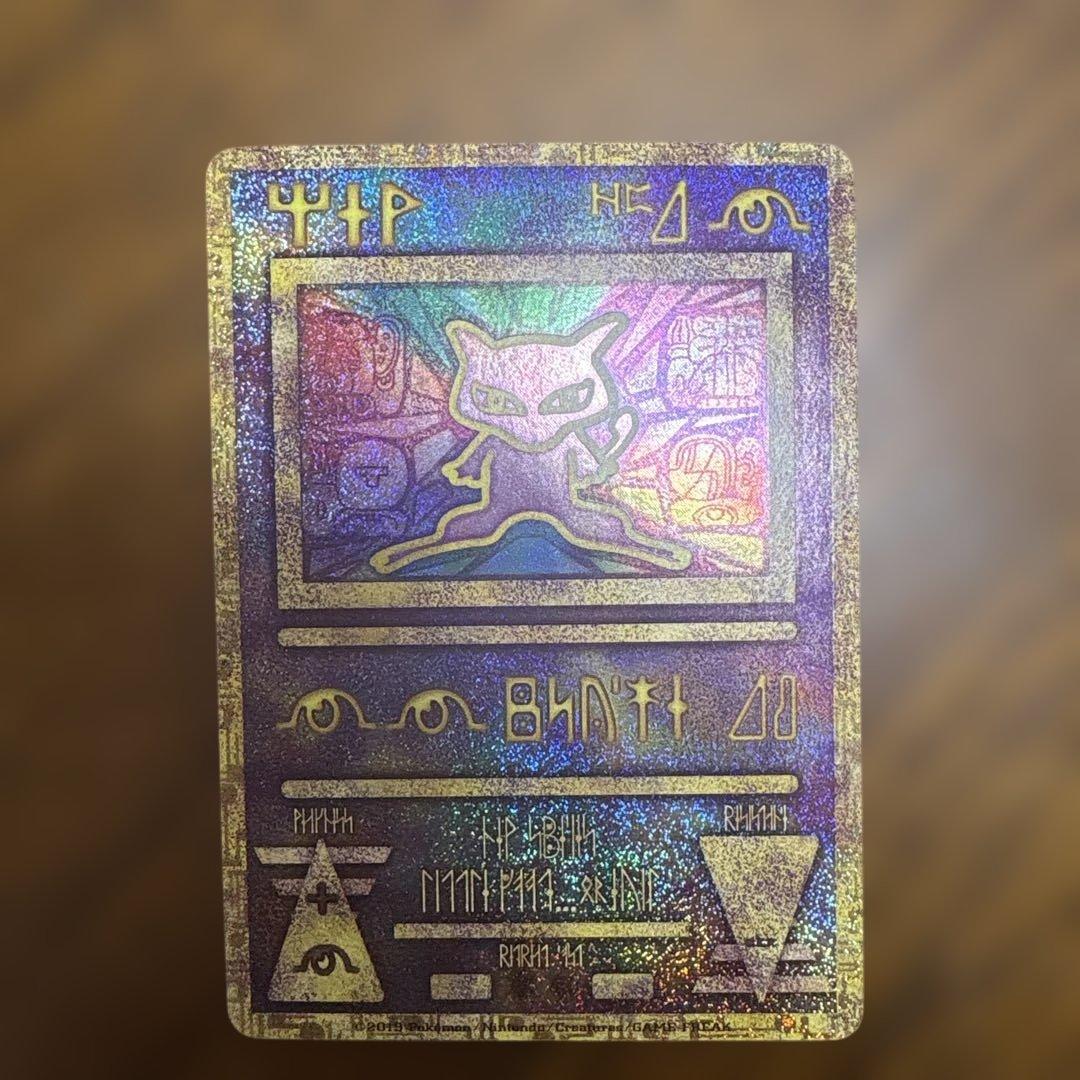 古代のミュウ_復刻 2019年版 映画 ミュウツーの逆襲 EVOLUTION …