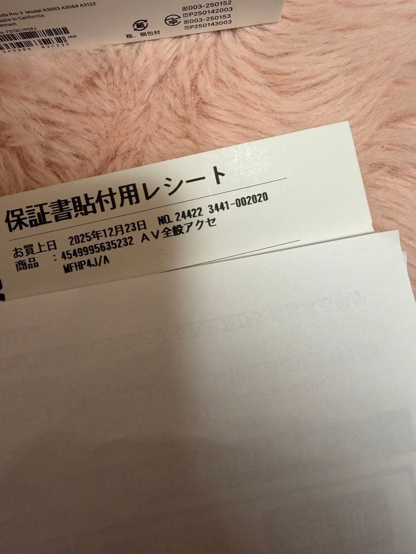 イヤホン AirPodsPro3