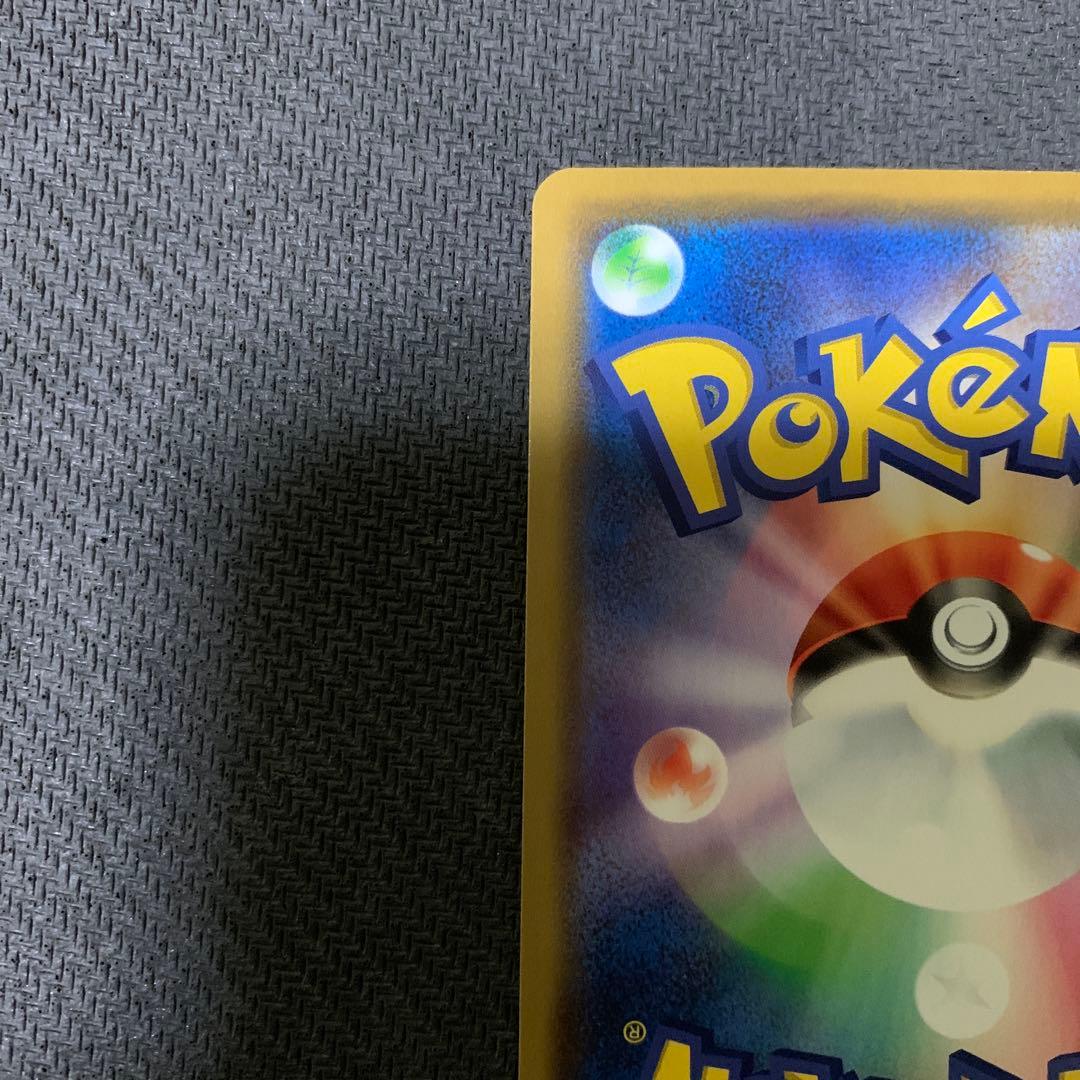 405/SM-P ミュウツー チャンピオンシップシリーズ 2020