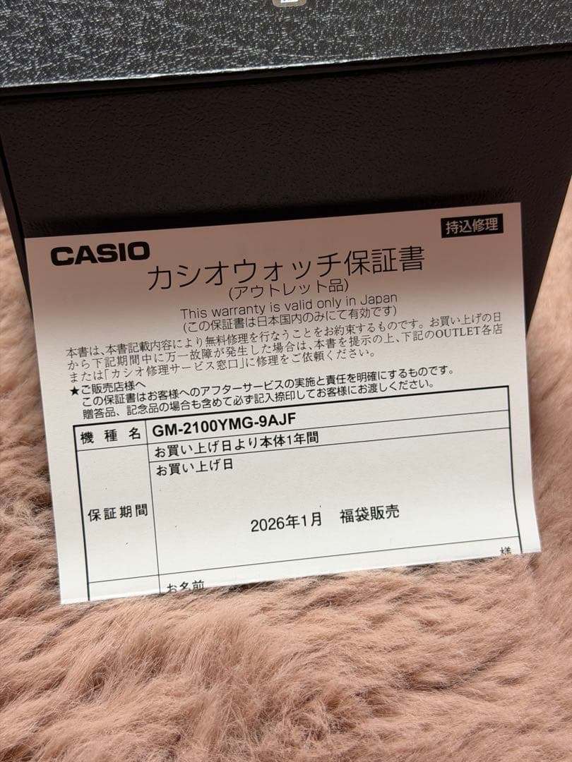 ど*ひ様 CASIO G-SHOCK GM-2100YMG-9AJF