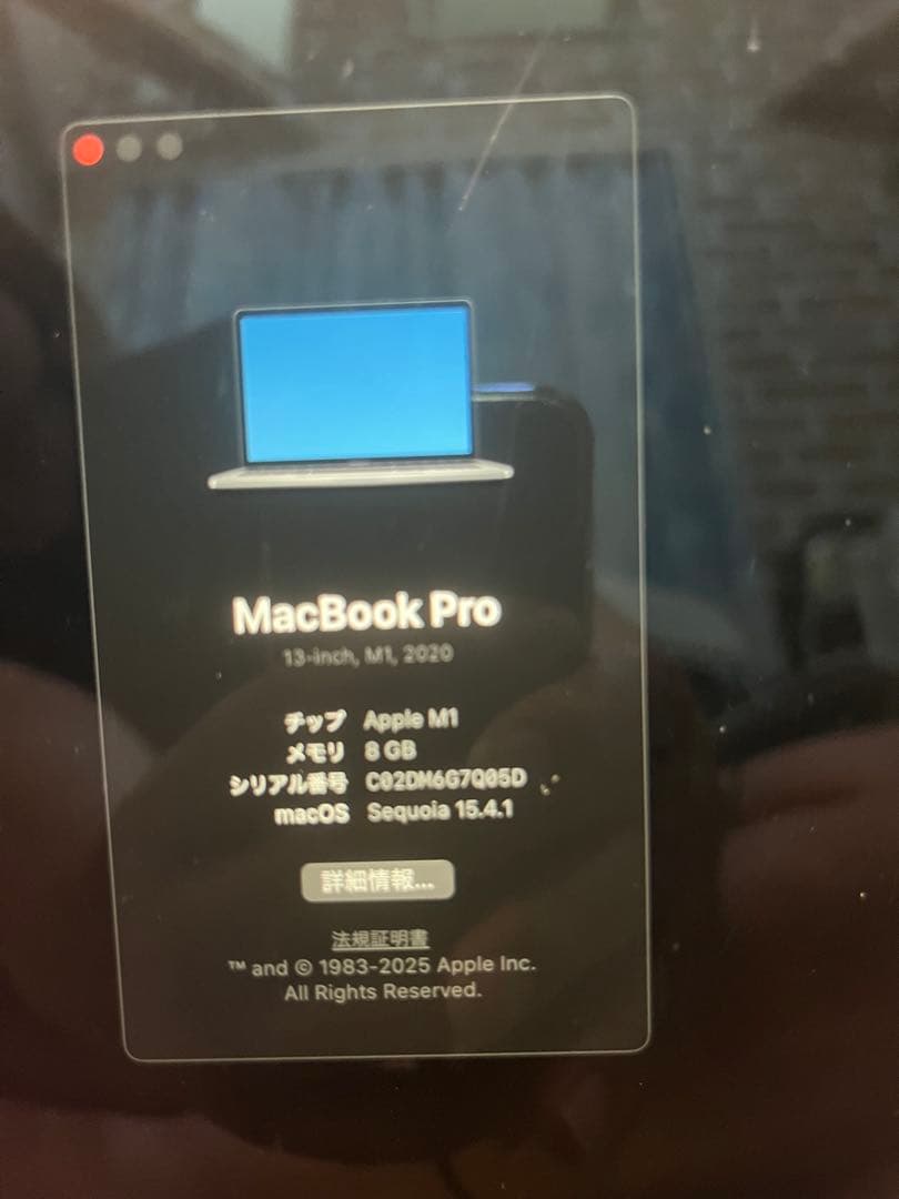 Apple MacBook Pro 13インチ M1 2020