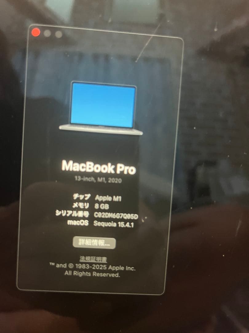 Apple MacBook Pro 13インチ M1 2020