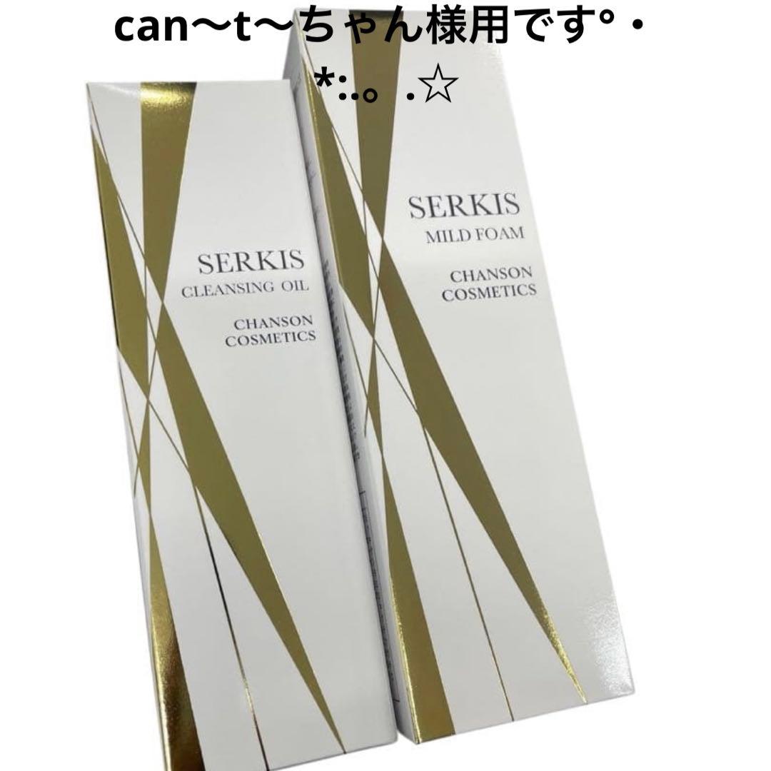 can～t～ちゃん様用です°・*:.。.☆