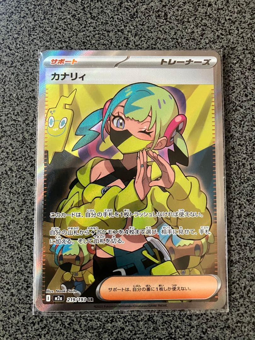 メガリザードンXex MA 7枚まとめ売り