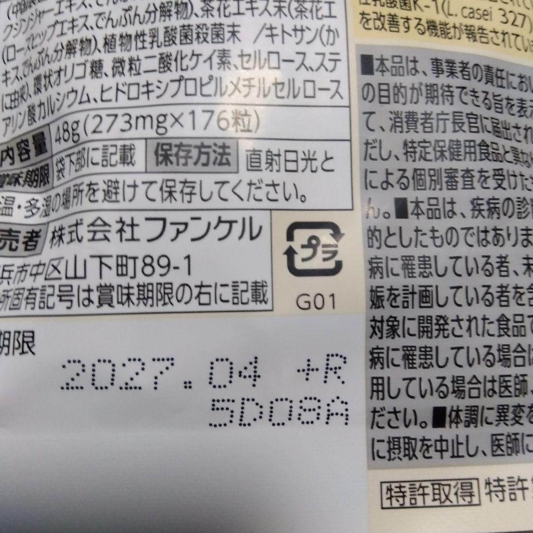 FANCL プレミアムカロリミット 40日分×3袋 & 20日分×3袋