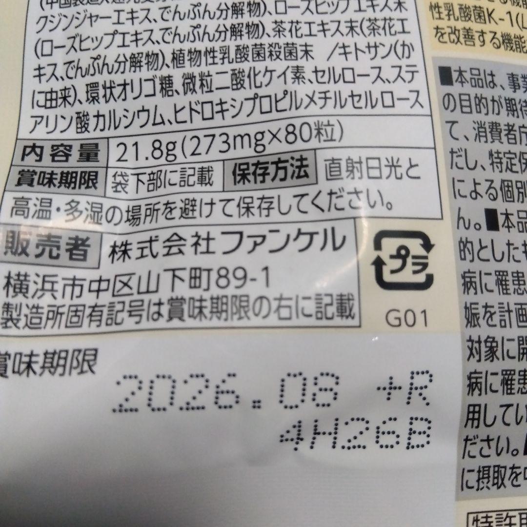 FANCL プレミアムカロリミット 40日分×3袋 & 20日分×3袋
