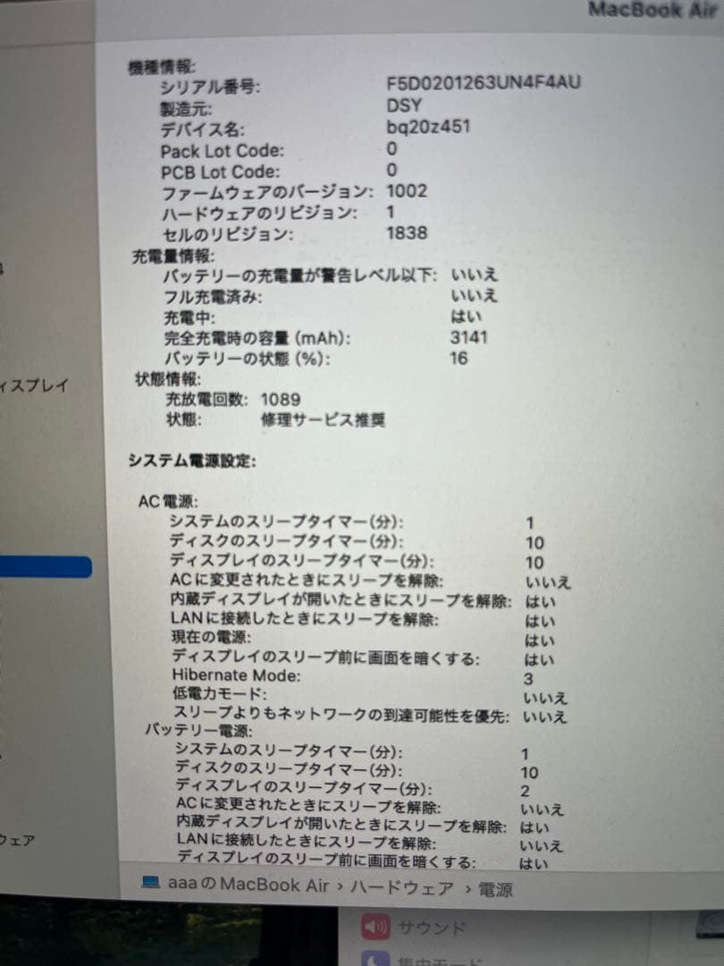 MacBookAir　2020年モデル　13.3インチ