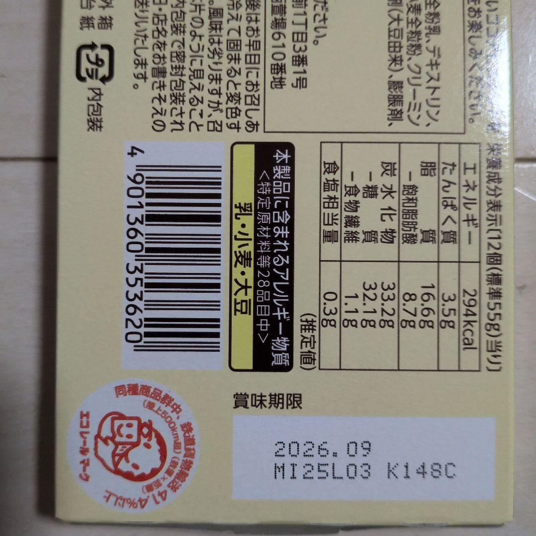 ペコペコ♥︎！チョコ系お菓子セット