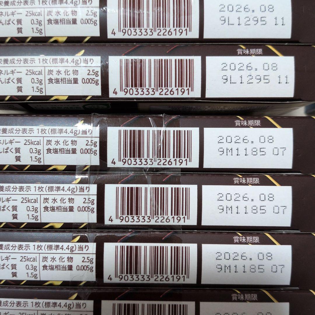 ペコペコ♥︎！チョコ系お菓子セット