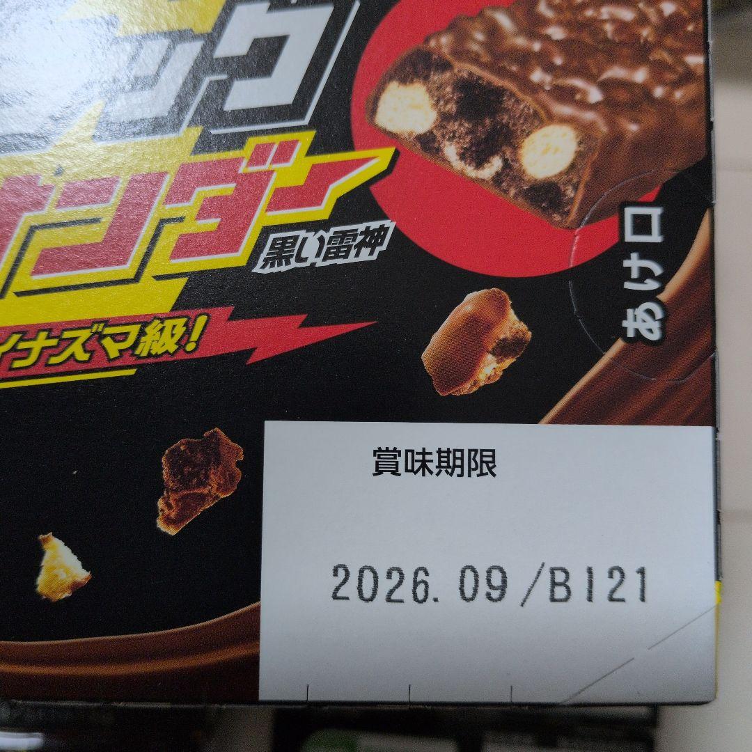 ペコペコ♥︎！チョコ系お菓子セット