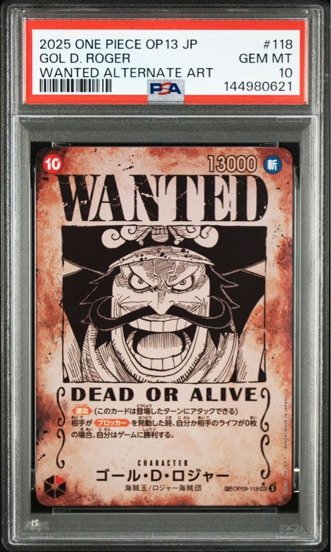 ② ワンピースカード　ロジャー　手配書　sp 受け継がれる意思　psa10