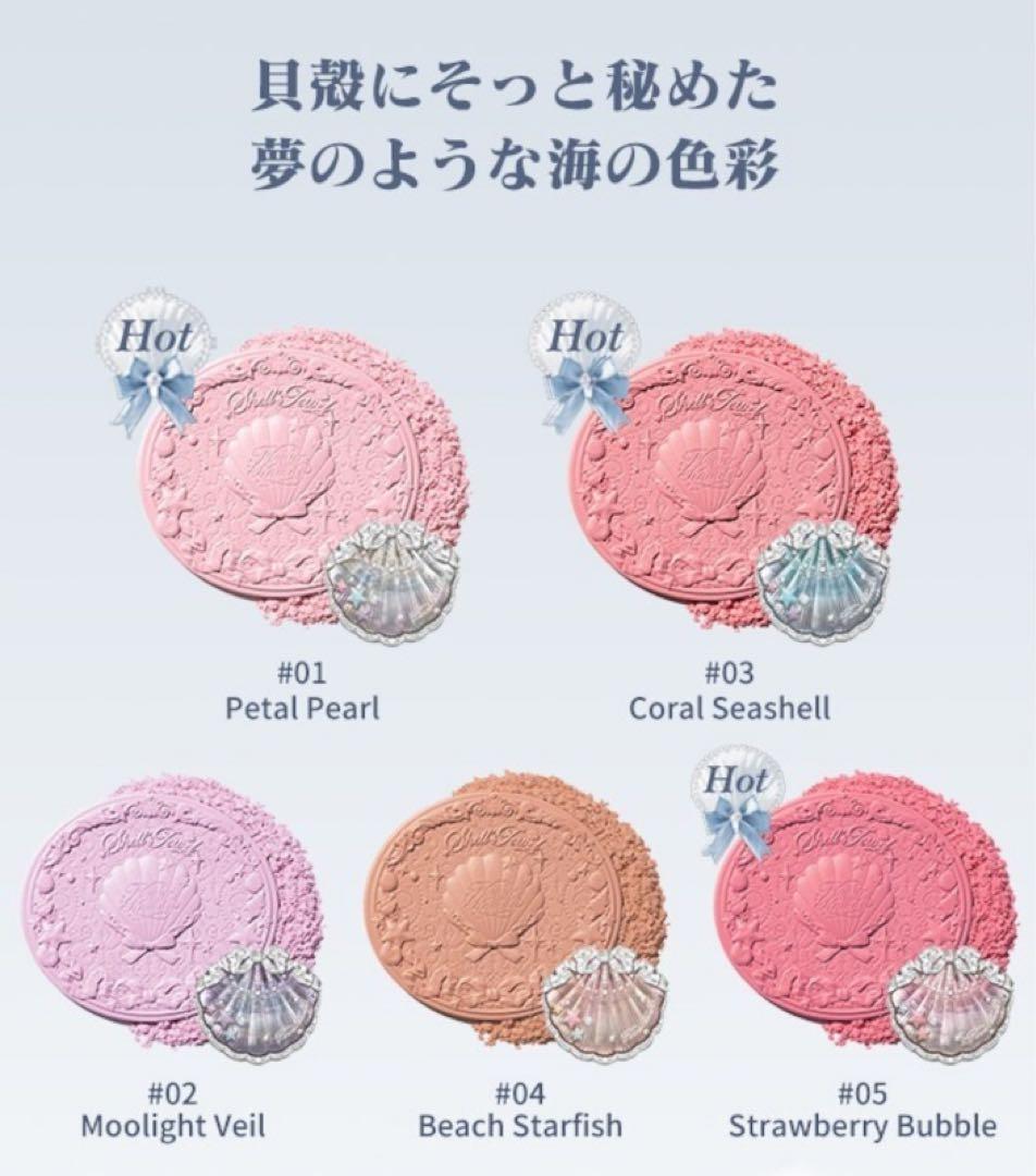 本日限定　フラワーノーズシェルズジュエル豪華12点ボックス＋限定バッグ付き‼