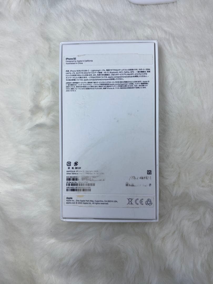 Apple iPhone SE (第3世代) Starlight 64GB