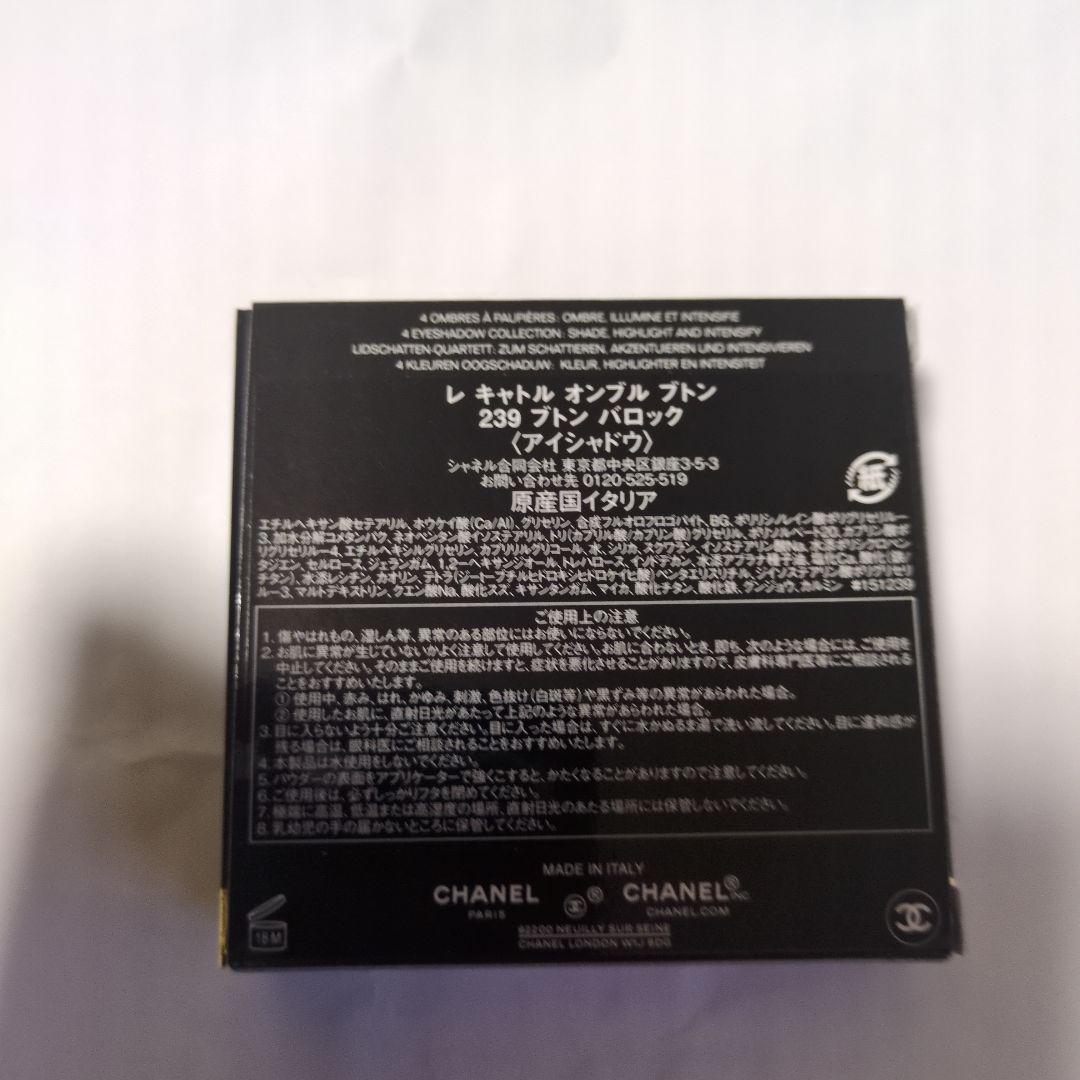 【限定品✨️】シャネル　レ　キャトルオンブルブトン 239　ブトン　バロック