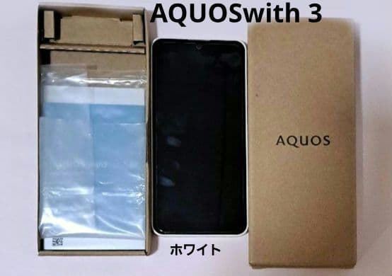 SHARP AQUOS with3 ホワイト 本体 SIMフリースマホ アクオス