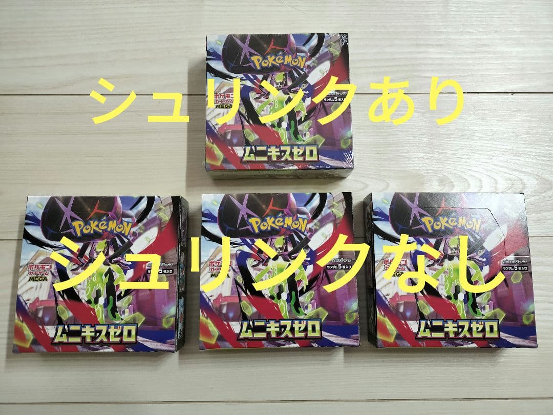 ポケモンカードゲーム ムニキスゼロ 4BOX