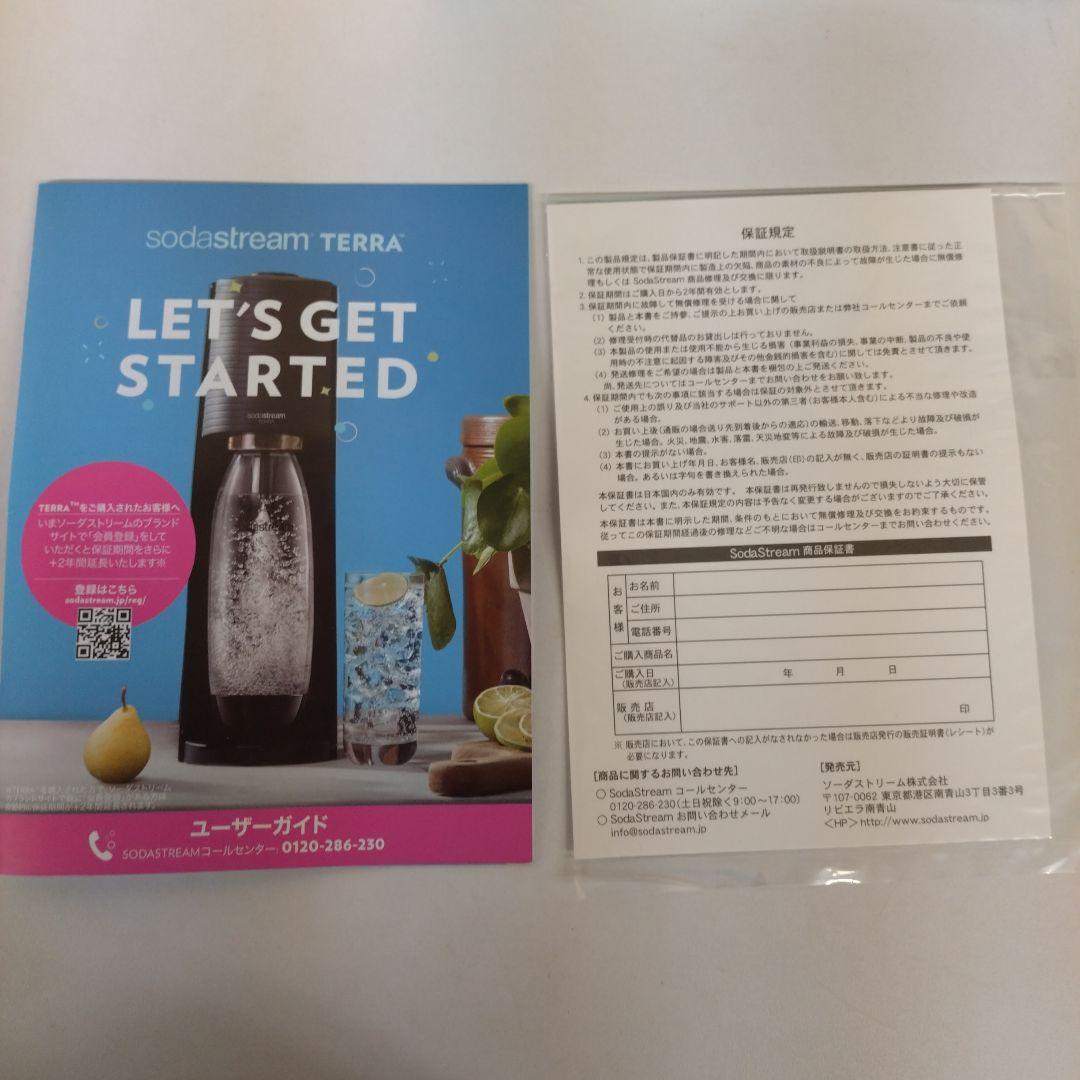 新品sodastream TERRAソーダストリーム　テラ 炭酸水メーカー黒