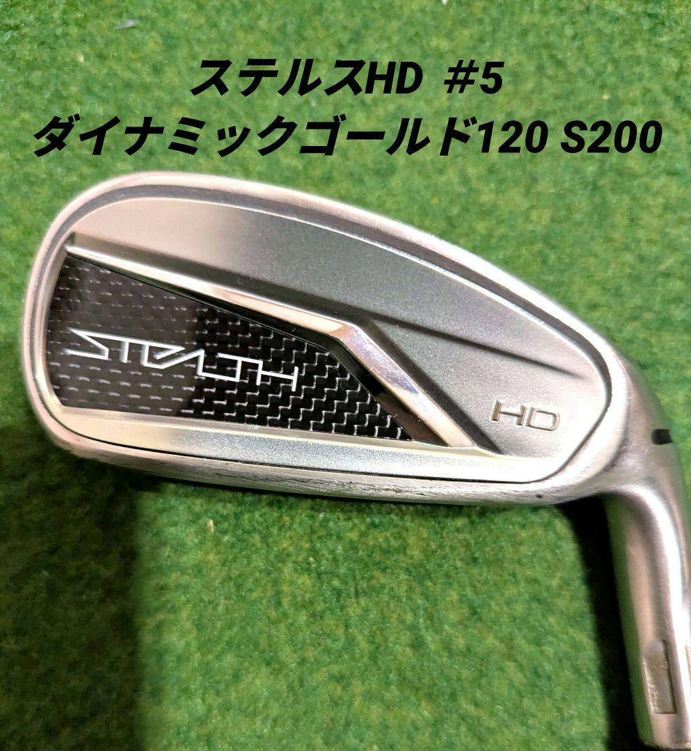 TaylorMade テーラーメイド ステルスHD アイアン 5番 リシャフト