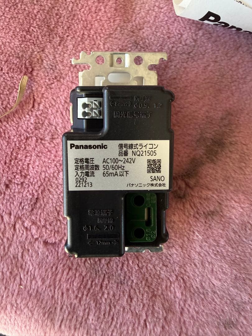ダウンライト用　 調光付Panasonic NQ 21505 信号線式