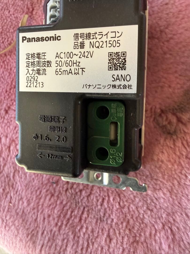 ダウンライト用　 調光付Panasonic NQ 21505 信号線式