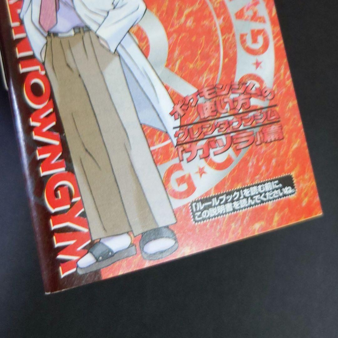 ポケモンジム第3弾 グレンタウンジム カツラ / ポケカ旧裏