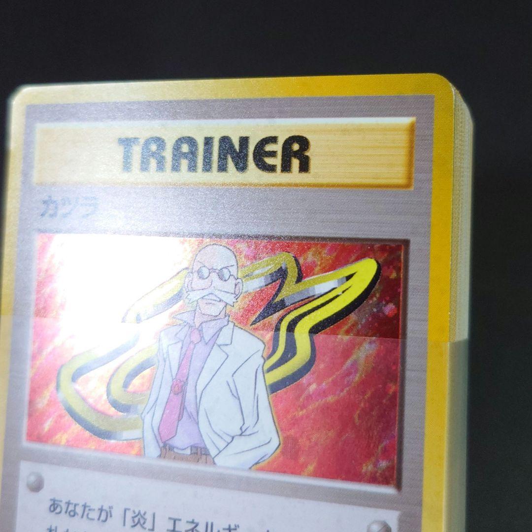 ポケモンジム第3弾 グレンタウンジム カツラ / ポケカ旧裏