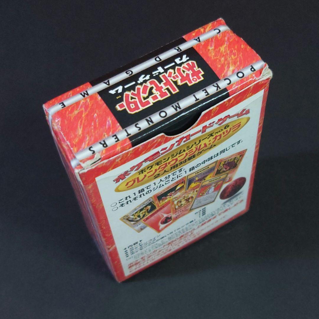 ポケモンジム第3弾 グレンタウンジム カツラ / ポケカ旧裏