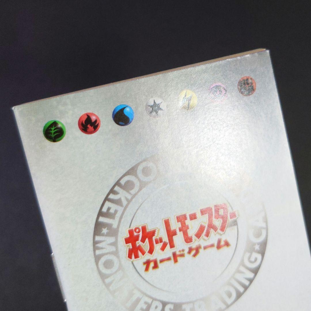 ポケモンジム第3弾 グレンタウンジム カツラ / ポケカ旧裏