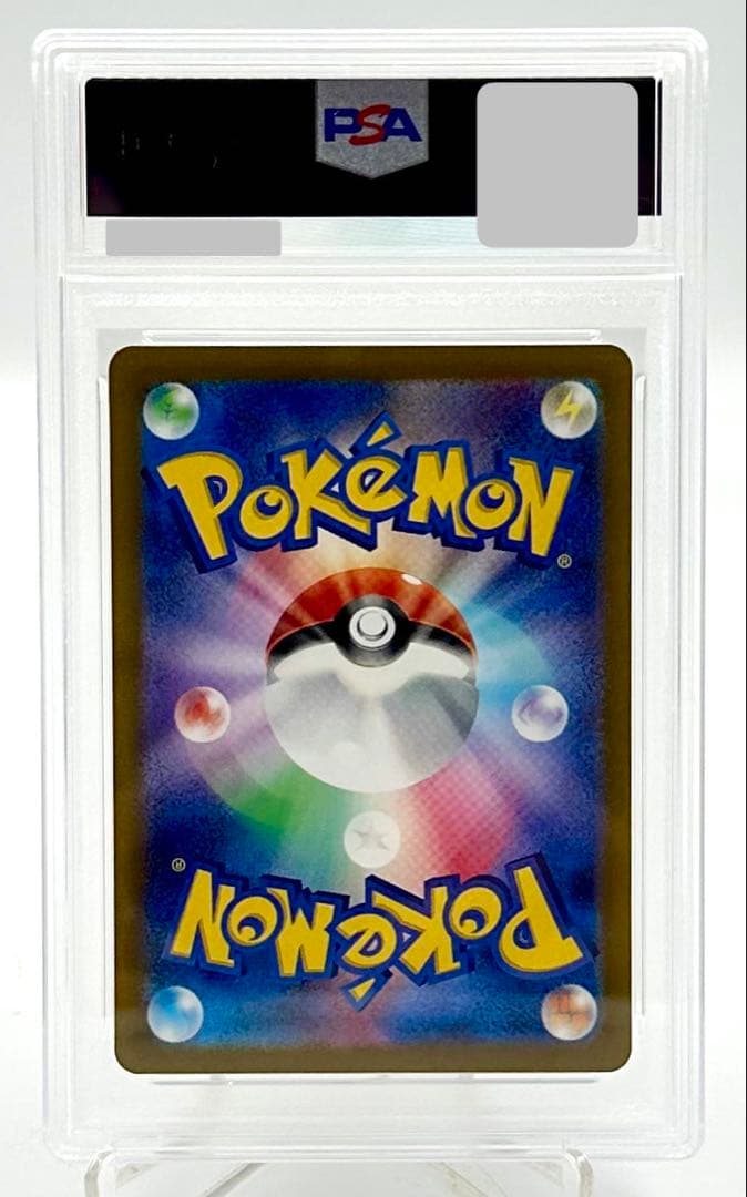 ポケモンカード リザードンex SV4a SSR 331/190 PSA 10