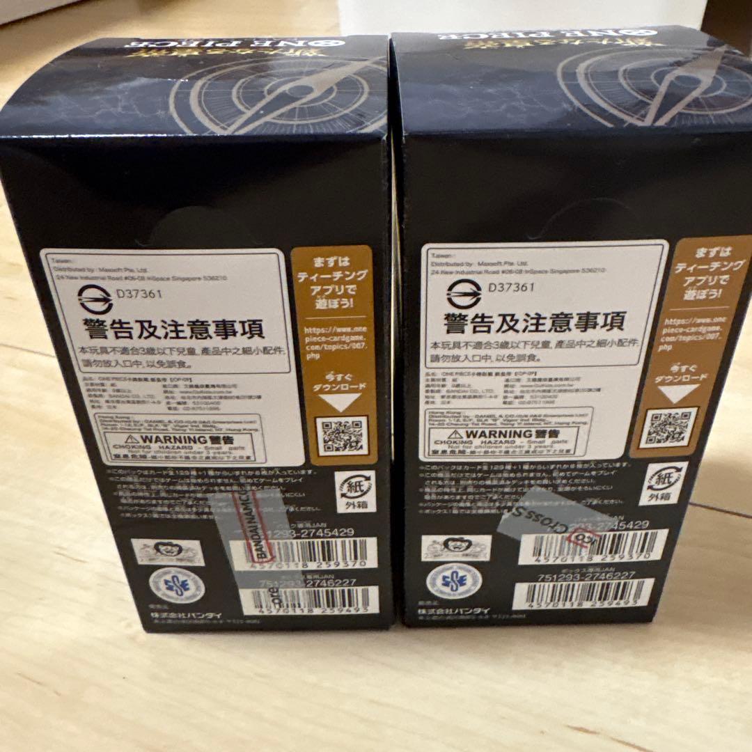 ONE PIECEカードゲーム OP-09 2boxテープカット品　新たなる皇帝
