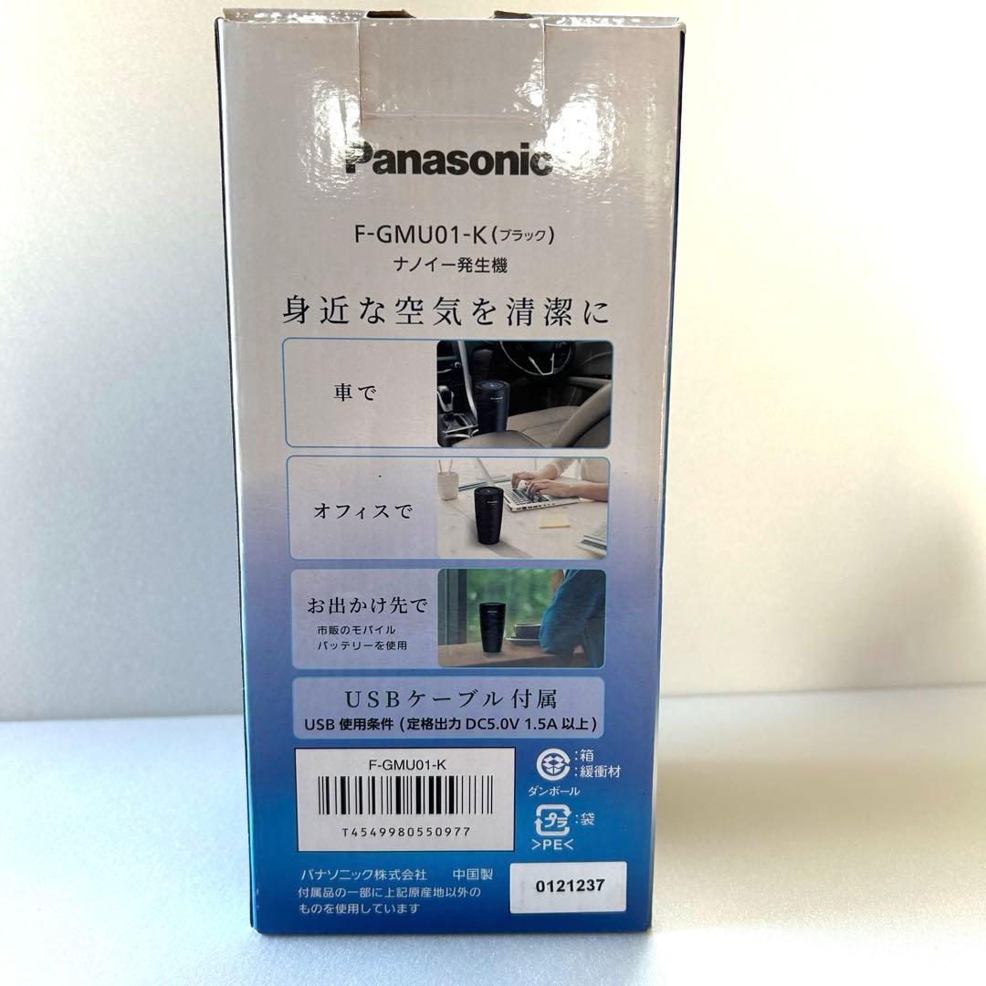 【新品】パナソニック F-GMU01-K 空気清浄機 ナノイーＸ 4.8兆