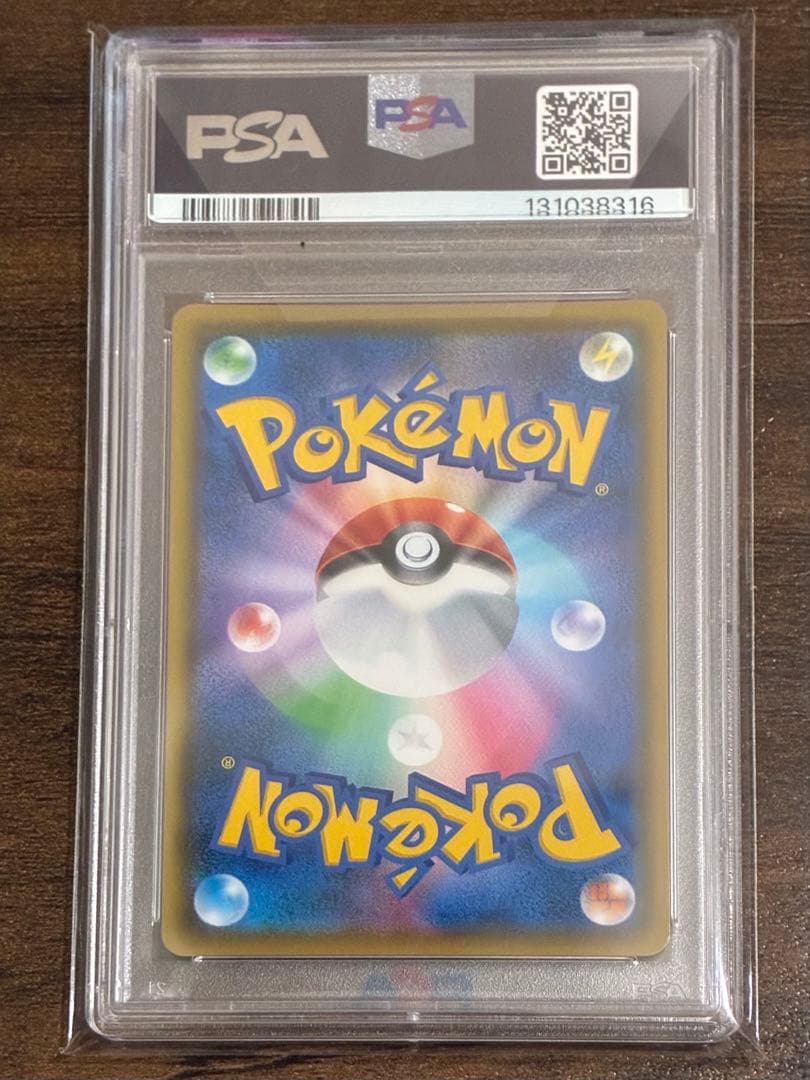 【PSA10】ピカチュウVMAX プロモ 123/S-P