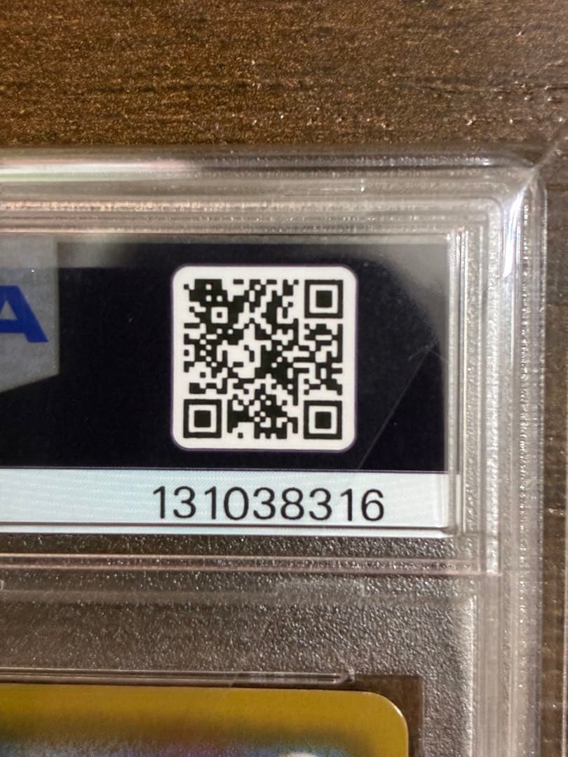 【PSA10】ピカチュウVMAX プロモ 123/S-P