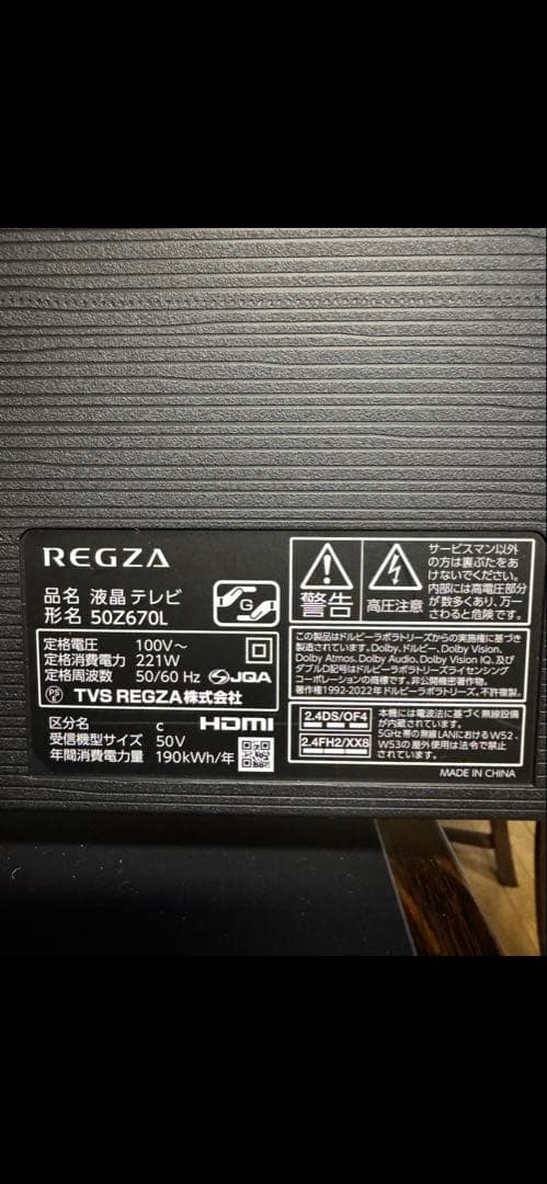 ーYamatoー ⭐️東芝　REGZA 4K液晶テレビ　50Z670L