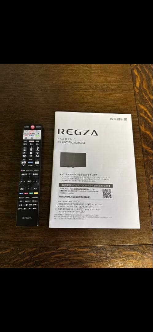 ーYamatoー ⭐️東芝　REGZA 4K液晶テレビ　50Z670L