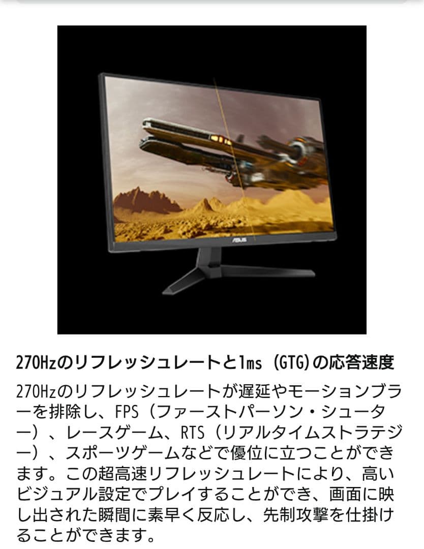 新品 ASUS 23.8インチ ゲーミングモニター VG249QM1A 国内正規