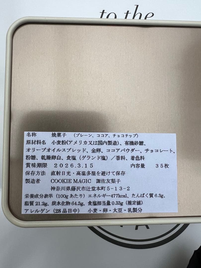 ALEXIA STAM アリシアスタン クッキー コラボ