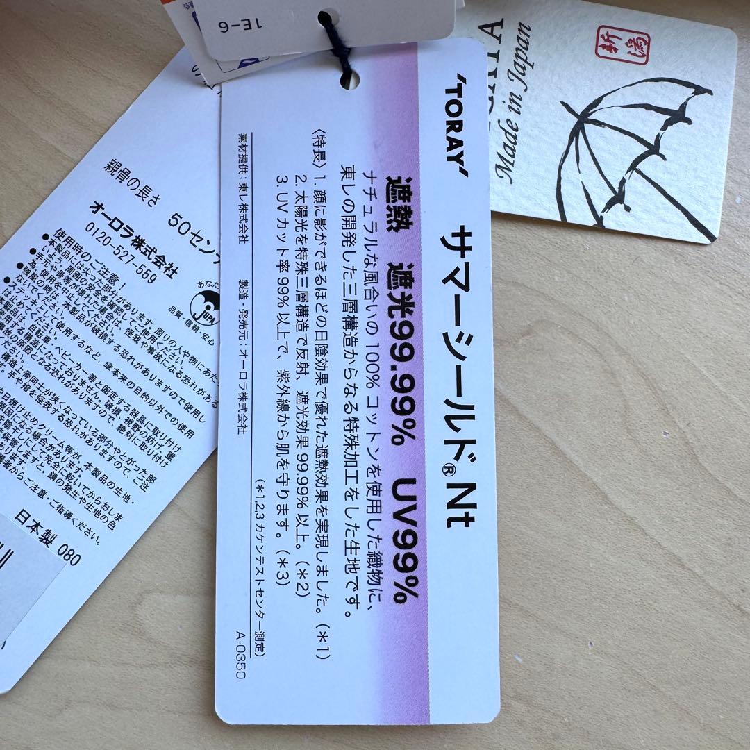 ★新品★Blao 晴雨兼用 日傘　１級遮光　遮熱　サマーシールド　軽量　日本製