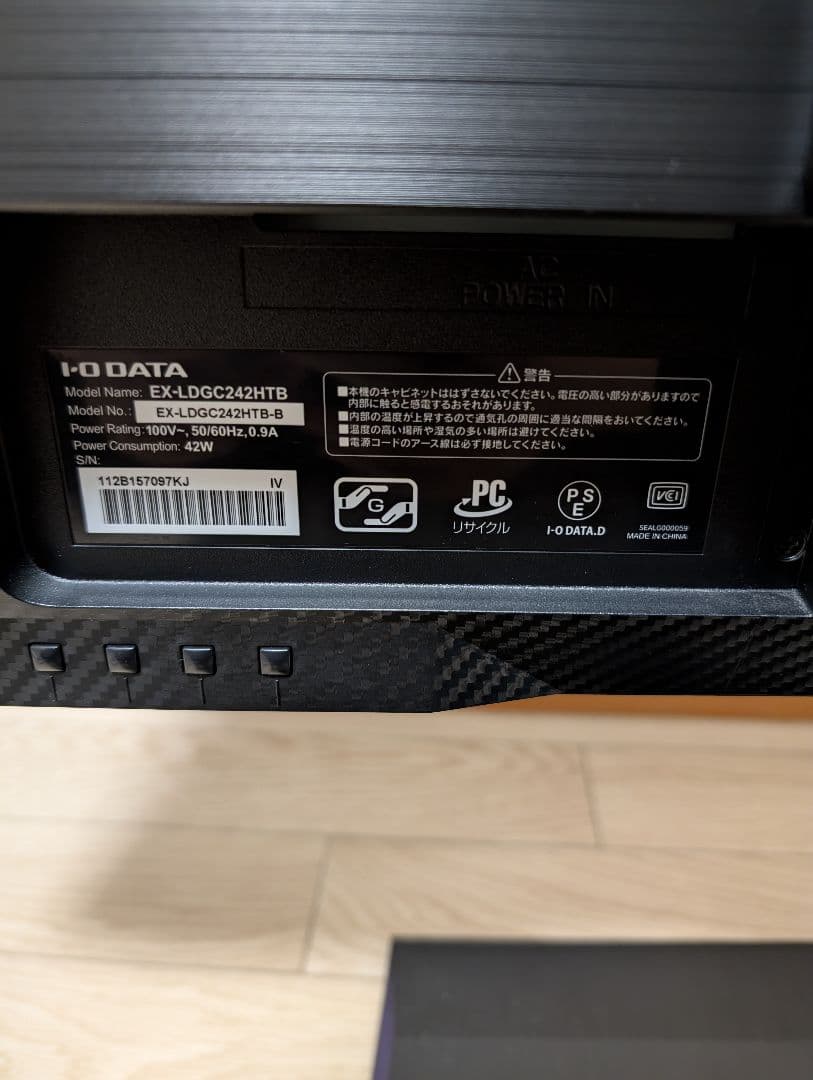 GigaCrysta ゲーミングモニター EX-LDGC242HTB