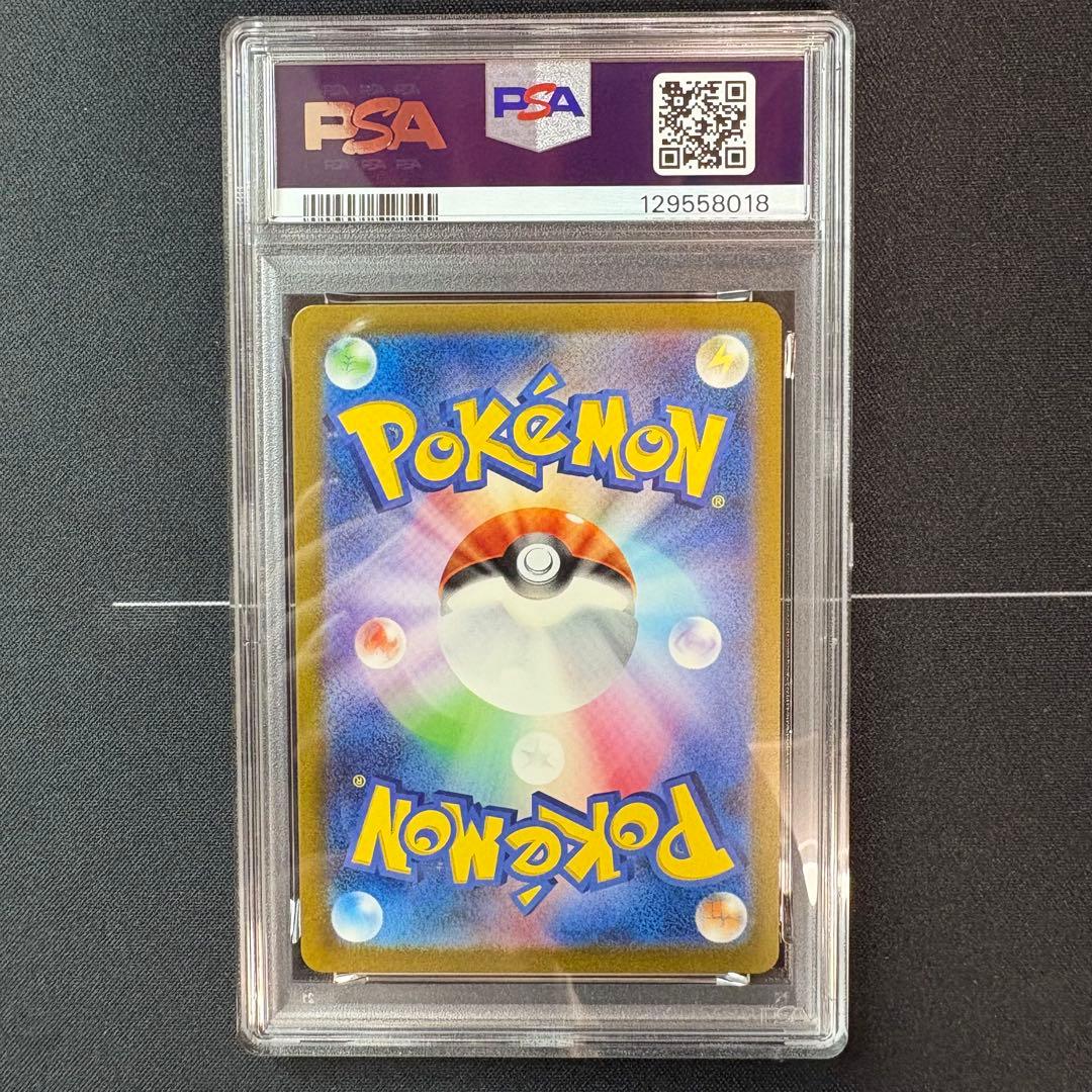 ピカチュウar PSA10