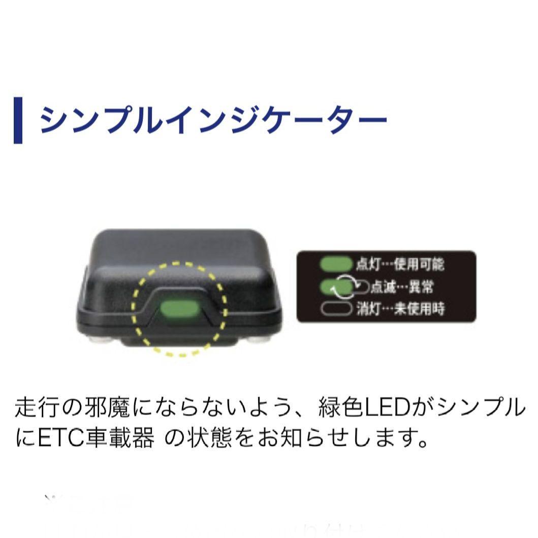 バイク用　ETC　ミツバ　BE51-Ⅱ　【771】