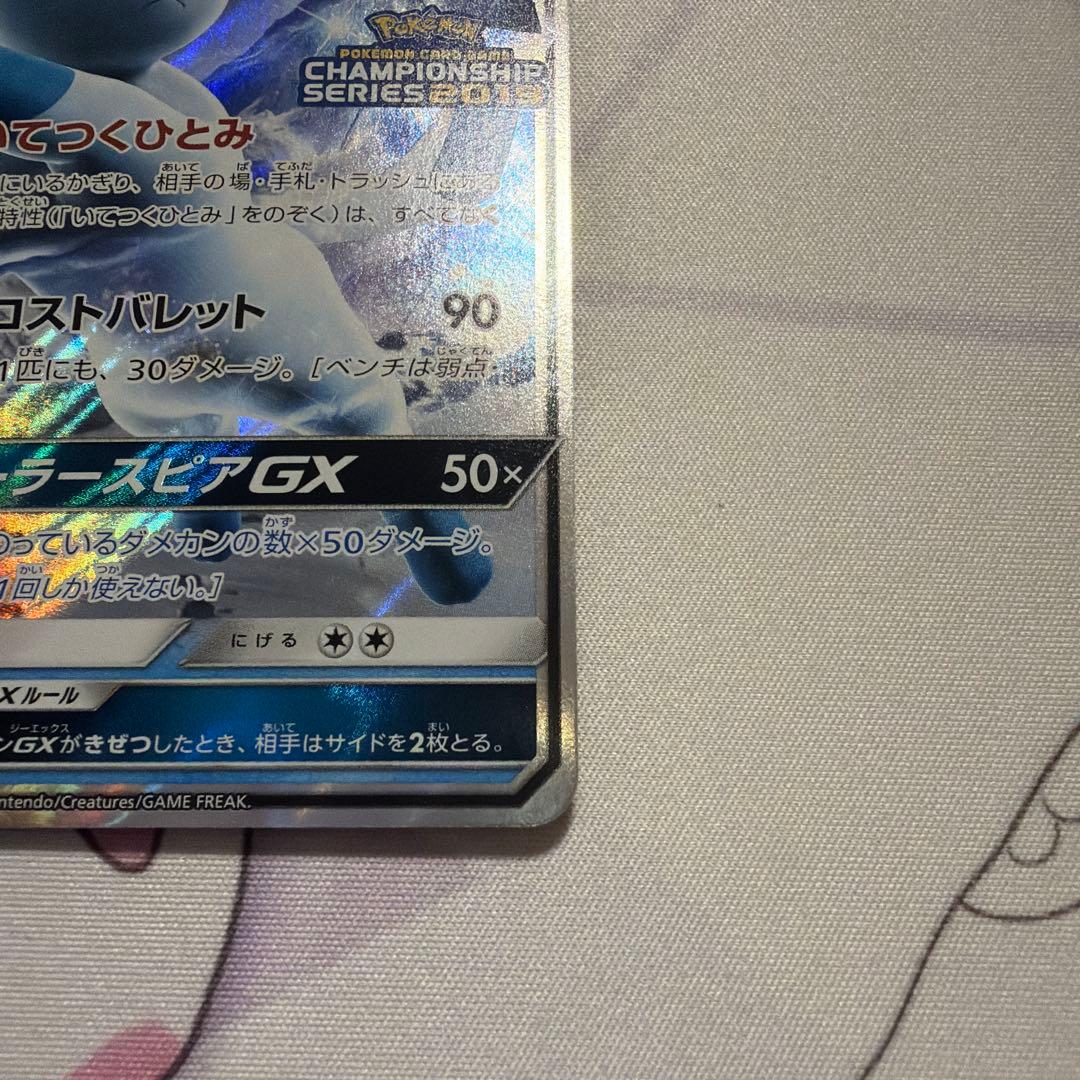 グレイシアGX チャンピオンシップ2019 プロモ