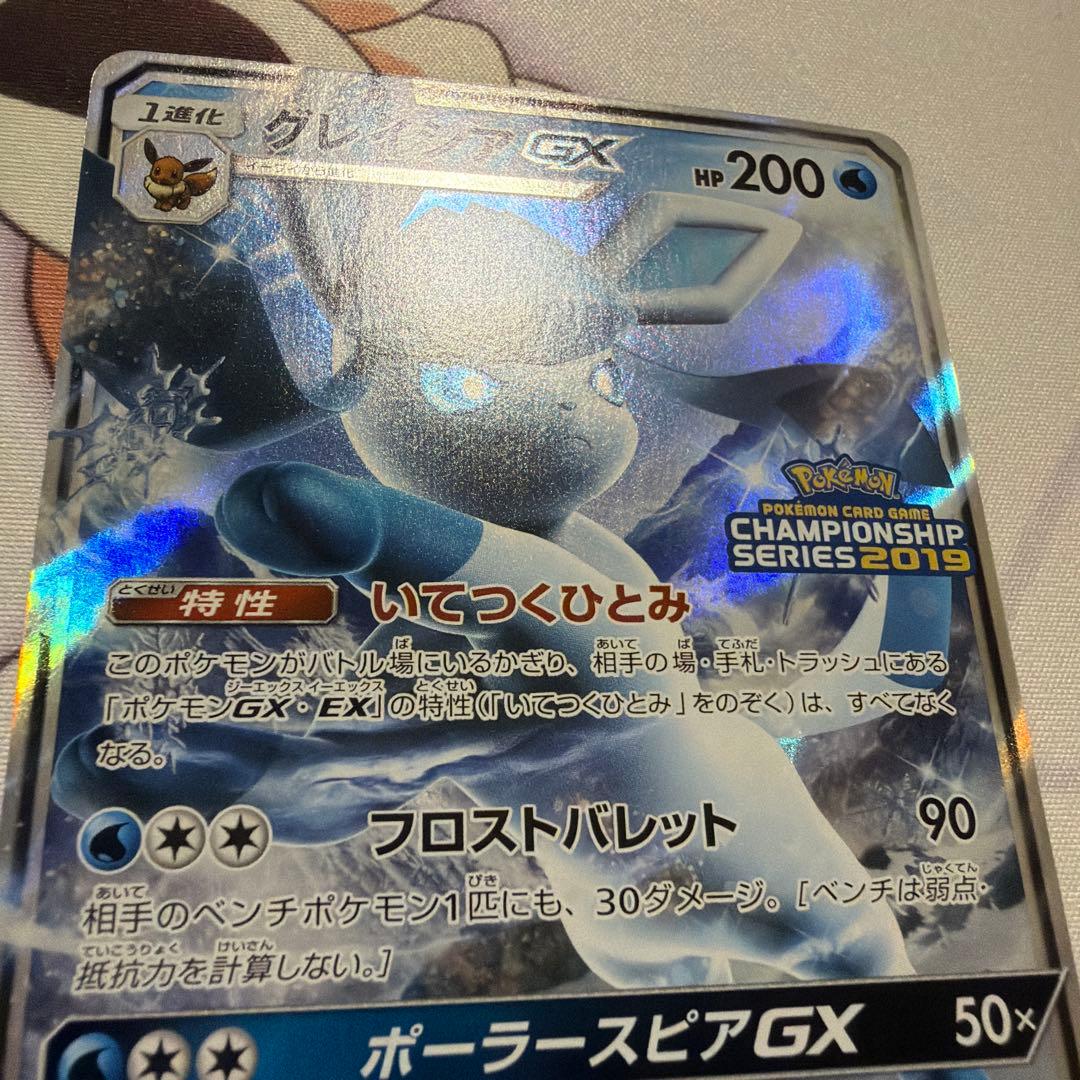 グレイシアGX チャンピオンシップ2019 プロモ