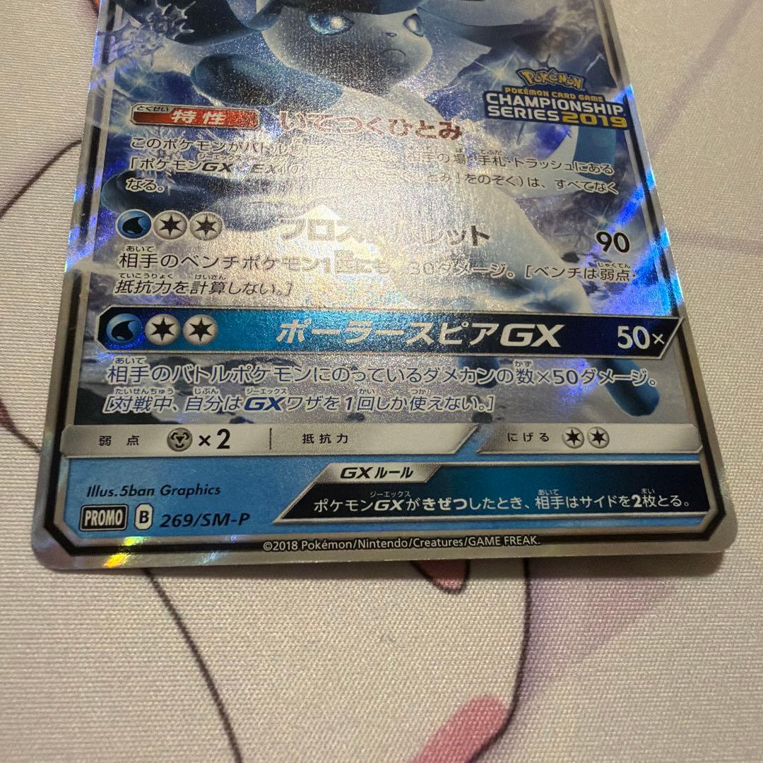 グレイシアGX チャンピオンシップ2019 プロモ