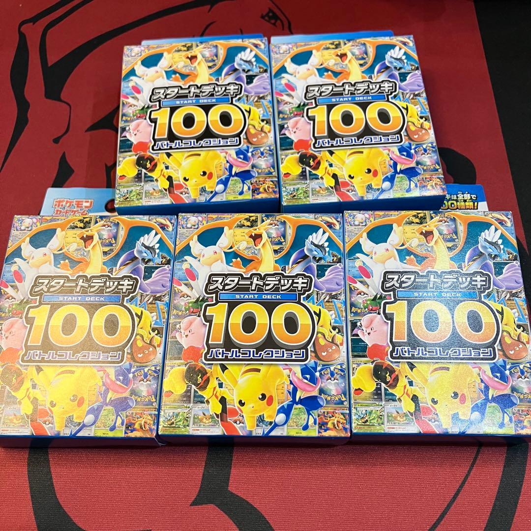 【5箱】ポケモンカードゲーム スタートデッキ 100