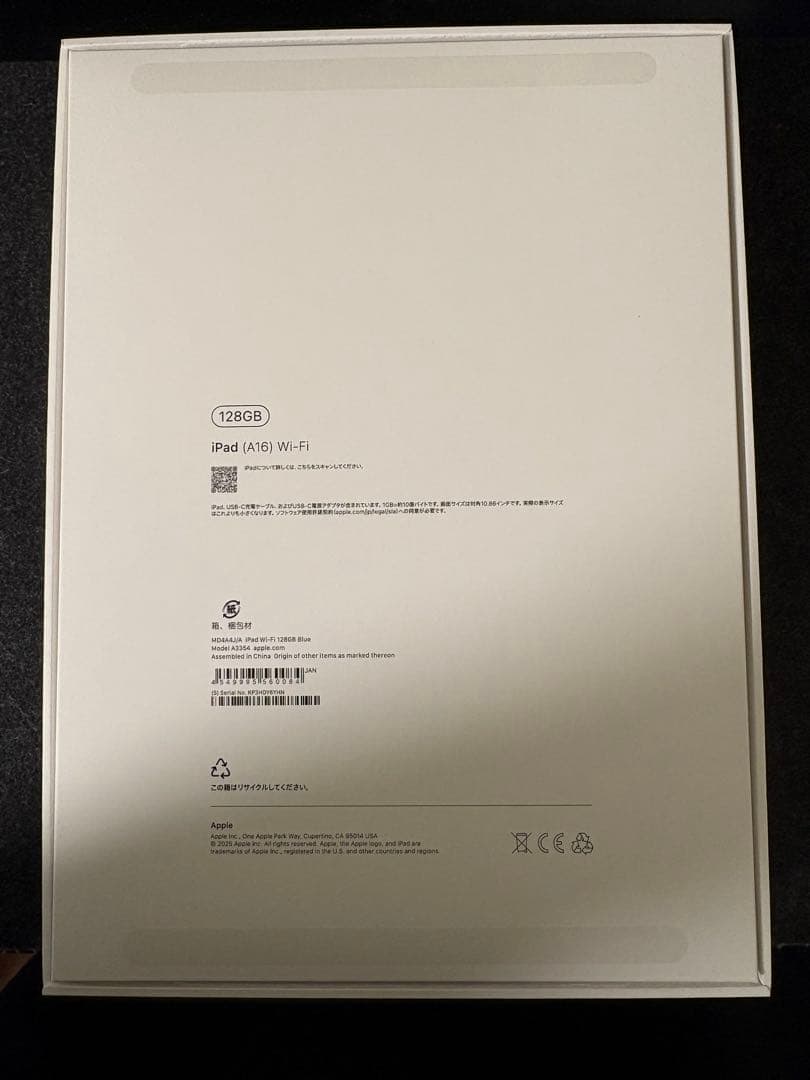 Apple iPad 第11世代 A16 128GB ブルー　Wi-Fiモデル