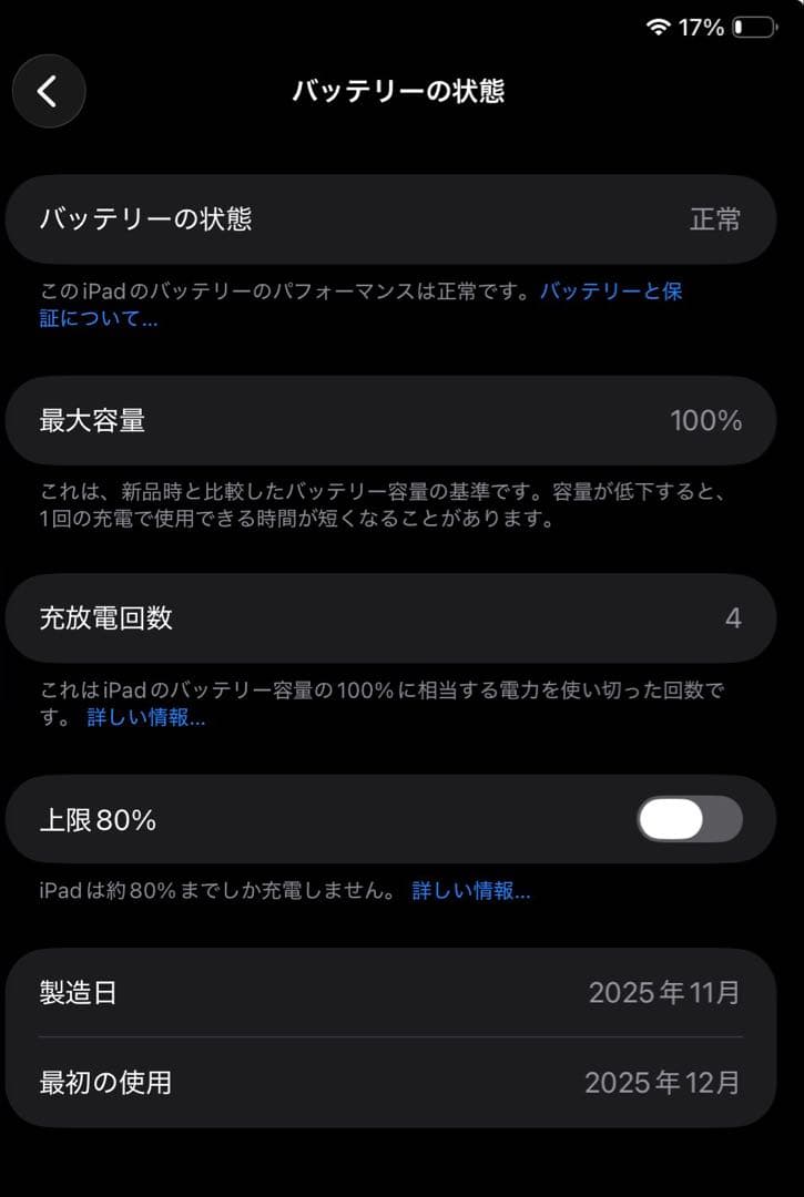 Apple iPad 第11世代 A16 128GB ブルー　Wi-Fiモデル